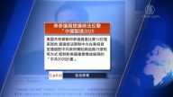2月13日全球看中國