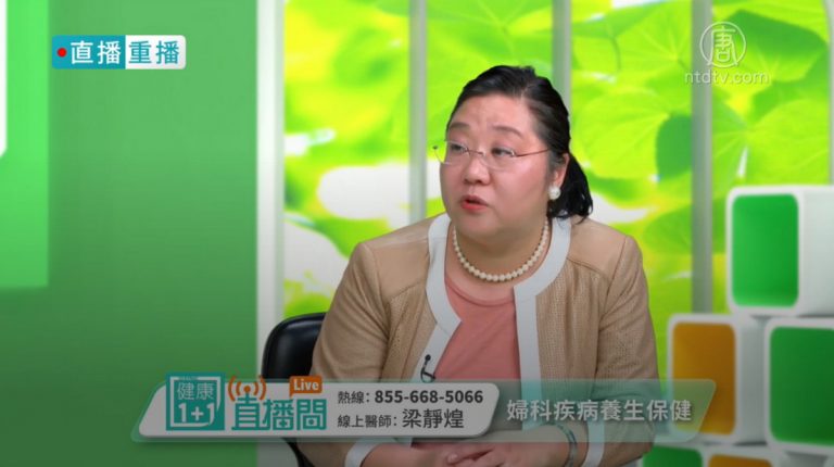 【健康1+1】婦女疾病養生保養