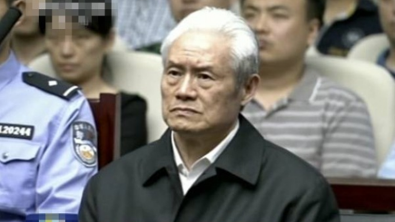 周永康被抓前企圖外逃 被王岐山一句話堵死