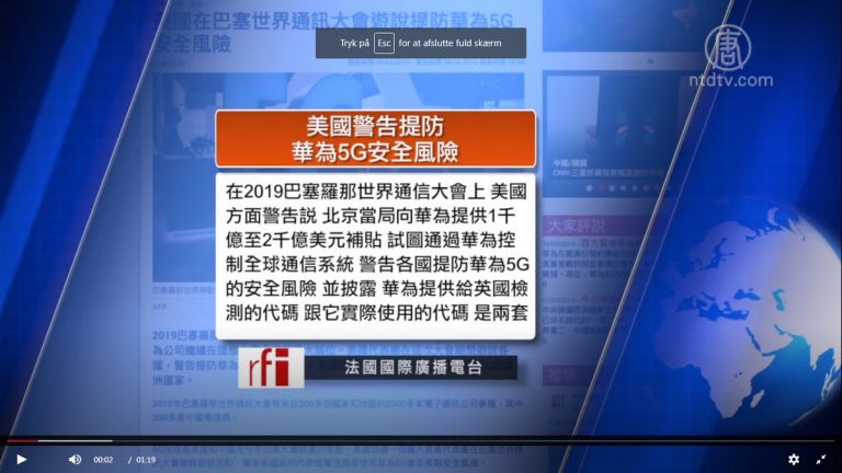 全球看中國：美曝華為另製代碼供檢測 美司法部批「依法治國」是中共統治工具