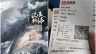 苦胆：连足球都救不了 遑论救地球