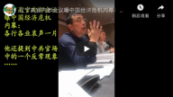 遼寧高官內部會議曝經濟危機內幕：各行各業哀聲一片 他還提到中共官場中的一個反常現象……