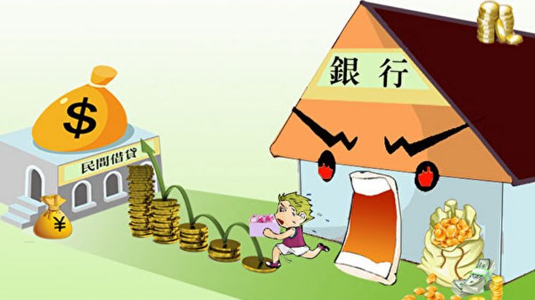 P2P爆雷案涉1282家平台 中共調查不足兩成