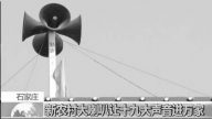 文革洗脑工程复活 农村“大喇叭”覆盖200县市