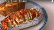 風琴馬鈴薯／起司培根烤馬鈴薯／酸奶烤馬鈴薯 三種做法（視頻）