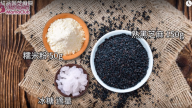 黑芝麻糊 健康養生（視頻）