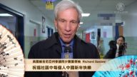 美國維吉尼亞州參議院少數黨領袖 Richard Saslaw 祝新年快樂