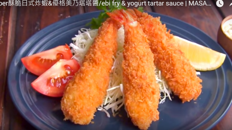 日式炸虾 金黄酥脆（视频）