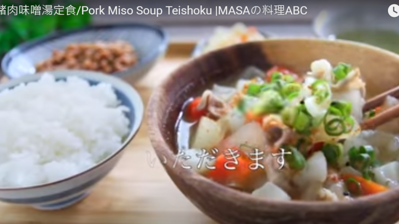 日本傳統家庭料理 美味豬肉味噌湯（視頻）