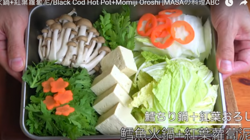 鳕鱼火锅 温暖美食（视频）