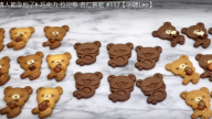 巧克力熊 杏仁餅乾 漂亮美味（視頻）