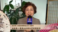 纽约华人家长会理事会主席朱宝玲拜年