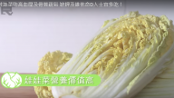 菜中之王 防高血壓、骨質疏鬆（視頻）