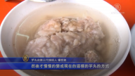 台灣鹿港特色小吃芋丸 民眾排隊嚐鮮