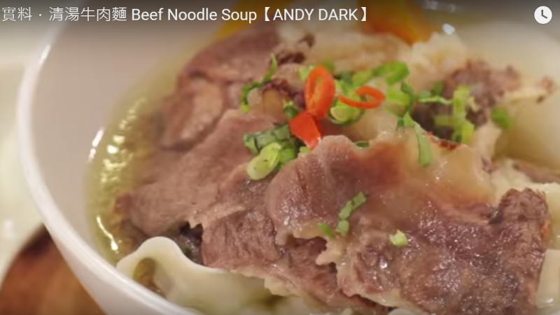 自制清汤牛肉面 真材实料好美味（视频）