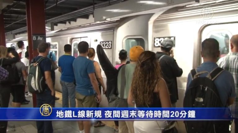 地鐵L線新規劃 夜間和週末等待時間約為20分鐘
