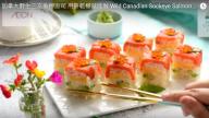 三文魚押壽司 用餅乾模就能做（視頻）