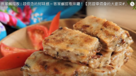 客家鹹甜粄 做出媽媽的好味道（視頻）