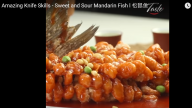 甜酸松鼠鱼 真是太棒了（視頻）