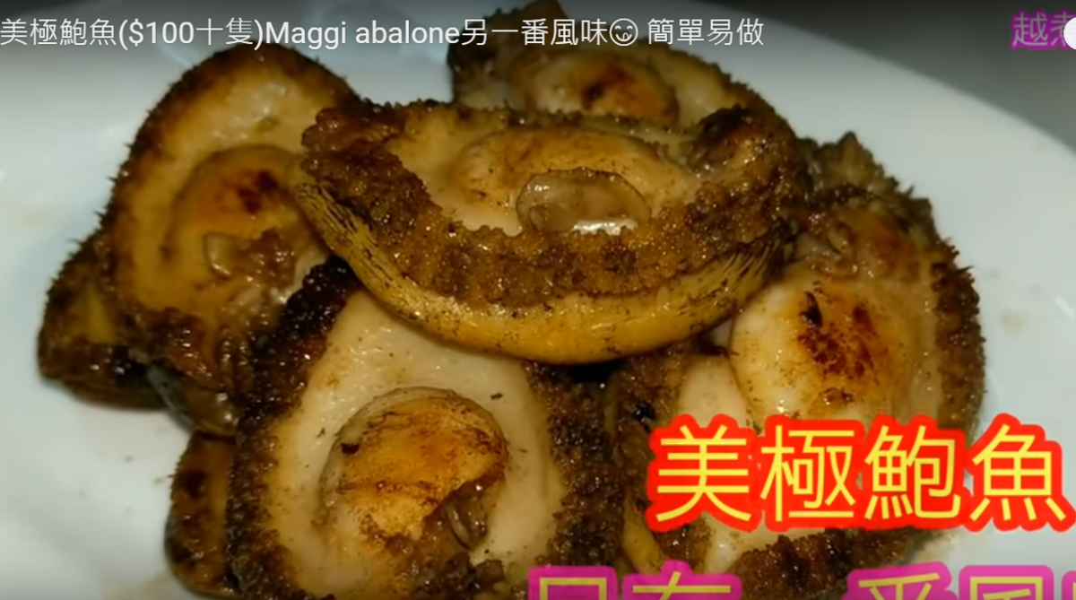 鲍鱼视频