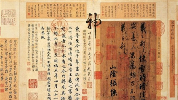 書聖王羲之 書品一如人品