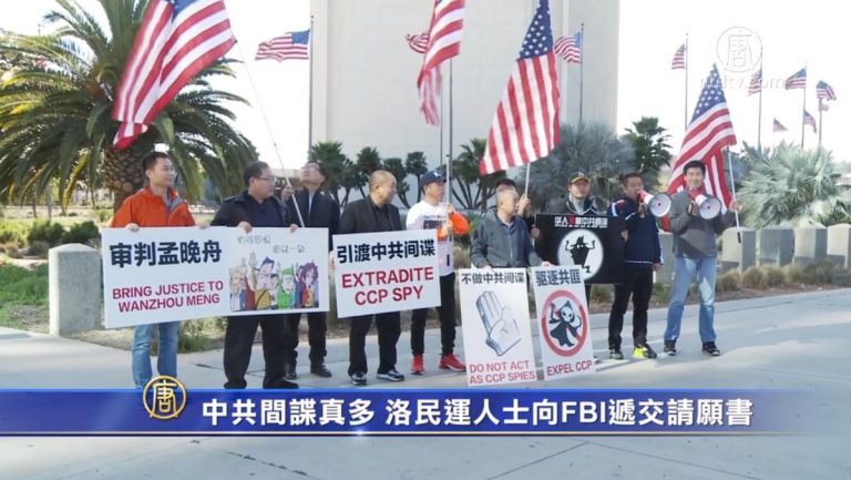 中共間諜真多 洛民運人士向FBI遞交請願書