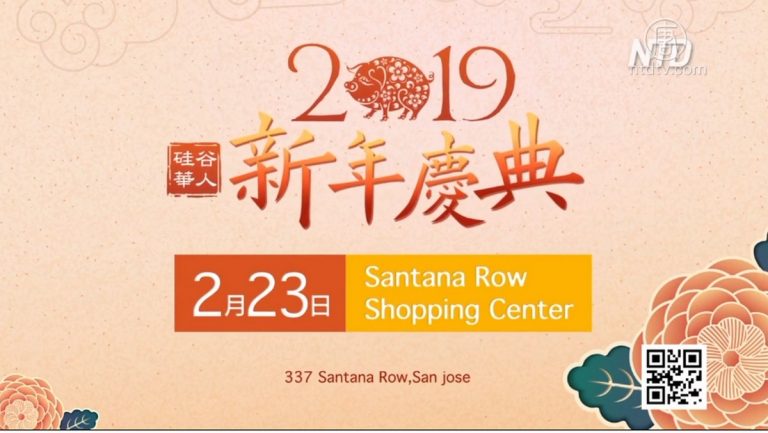 【灣區週末好去處】19年2月第4期