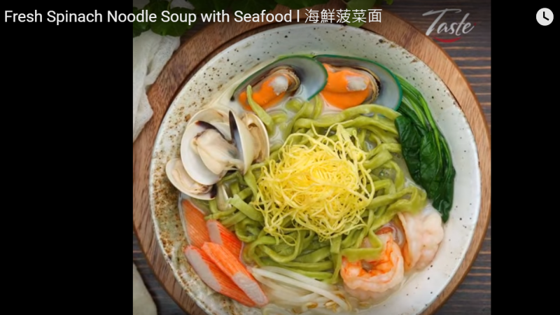 海鲜菠菜面 美食真的好简单（视频）