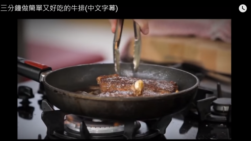 三分钟煎出美味牛排 简单又漂亮（视频）