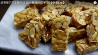 超簡單的花生糖 一家大小都超愛（視頻）