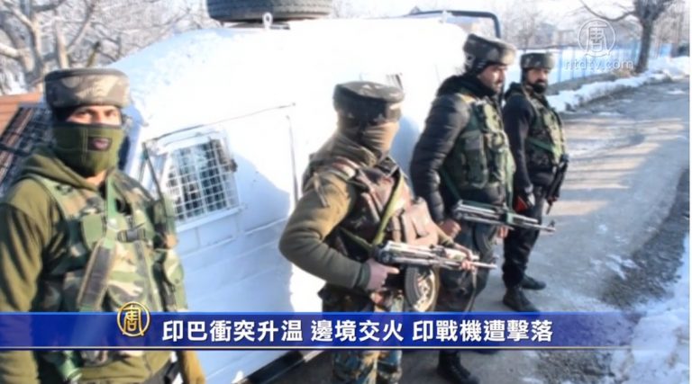 印巴衝突升溫 邊境交火 印度戰機遭擊落