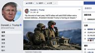 川普脸书再转发英文大纪元专栏文章