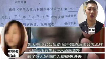 福州男勇救受辱女反遭刑拘 警方避提案情只提“应对舆情”