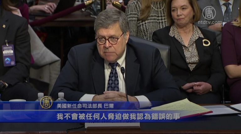 美司法部長提名人巴爾 參院首關通關