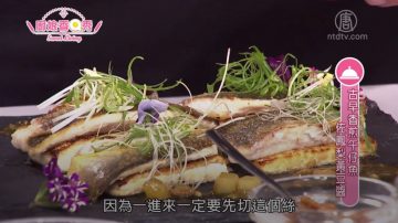 廚娘香Q秀：古法蒸午仔魚佐鳳梨黃豆醬