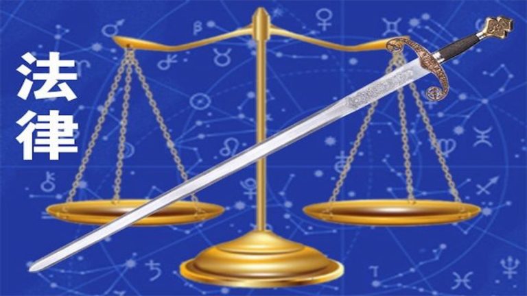 律師為法輪功學員無罪辯護 審判長讚辯得好