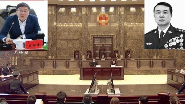 薄王大案再现 最高法四招逼出又一个 王立军 千亿矿权案 最高法院 王林清 新唐人中文电视台在线