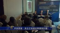 2月25日环球财经简讯