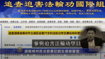 湖南郴州政法委书记刘志伟被审查