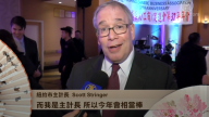 纽约市主计长Scott Stringer向新唐人观众拜年