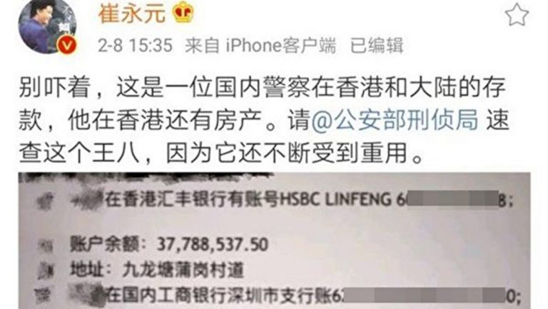 崔永元再曝大陸警察擁5千萬存款 在香港九龍有物業