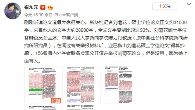 崔永元曝方舟子妻造假黑幕：她上面有人
