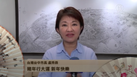 台灣市長 祝福大家新年快樂 好運常伴！