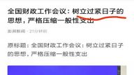 袁斌：中共喊要過緊日子 卻給警察大幅加薪
