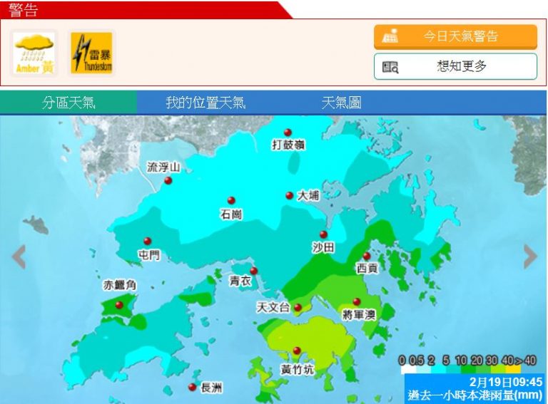 香港天文台 今年發出首個黃色暴雨警告