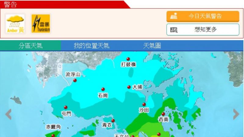 香港天文台 今年發出首個黃色暴雨警告