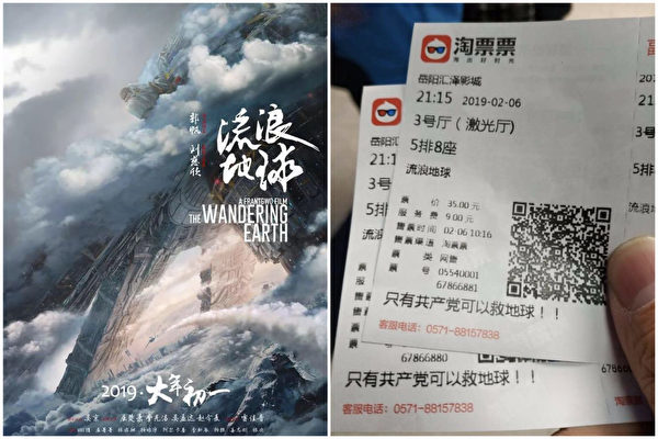 香港文化界讽《流浪地球》“超级灾难片” 剧情跳跃制作简陋