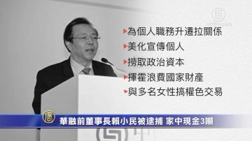 拥3吨现金百名情妇兼重婚 金融巨贪赖小民被起诉