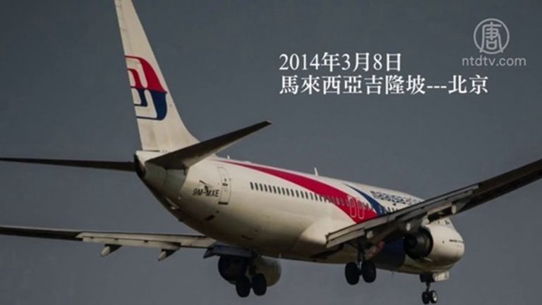 馬航MH370被軍方擊落？英媒曝最新驚人內幕