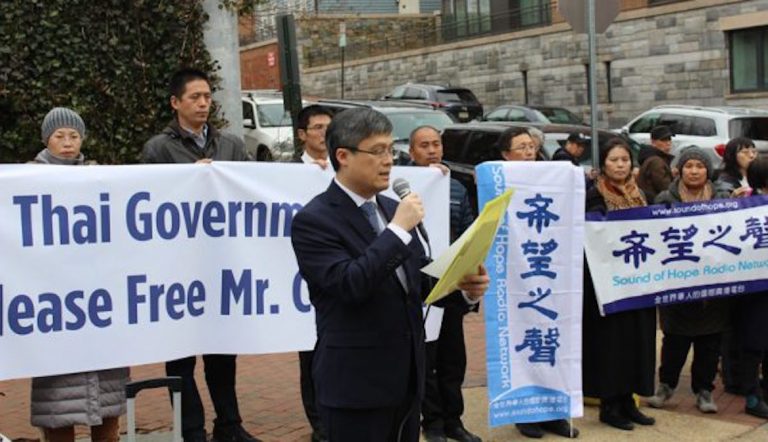 希望之聲華府集會 籲泰國政府勿追隨中共